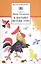 И настанет веселое утро: стихотворения, сказки, повести — 2373493 — 1