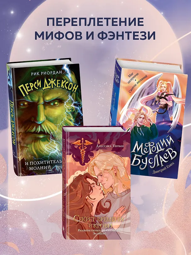 Книга Месть мойры (Мира Арим) — 7
