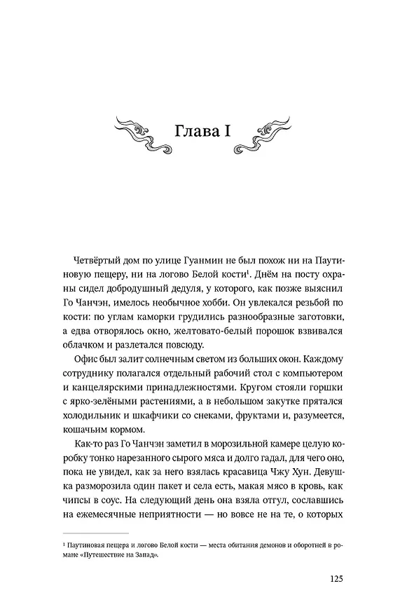 Книга Усмиритель душ. Том 1 (Priest) — 9