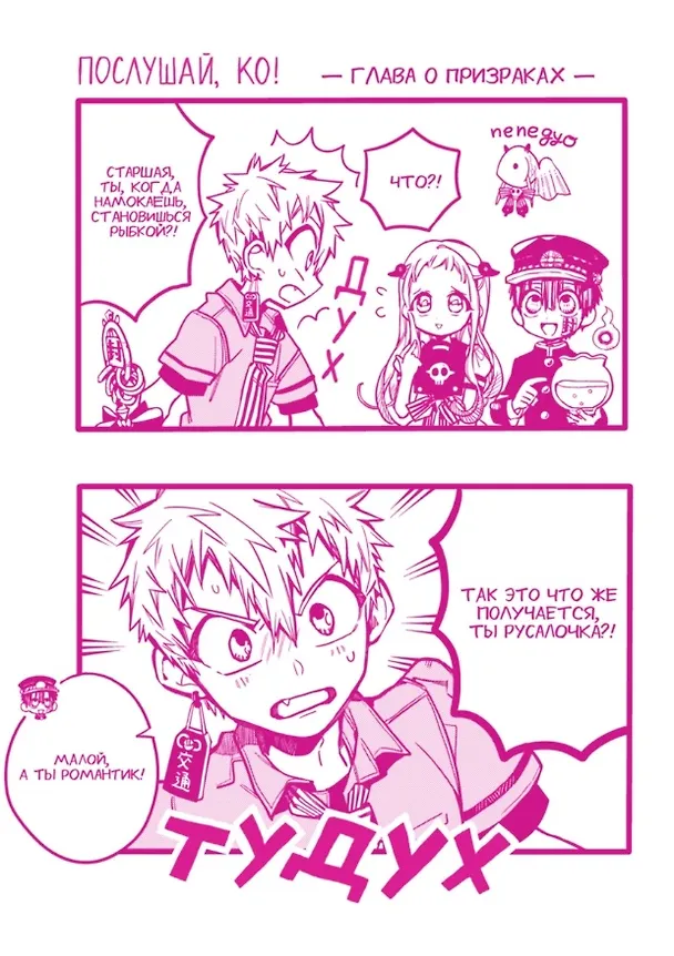 Туалетный мальчик Ханако. Том 5 (Jibaku Shounen Hanako-kun / Toilet-Bound Hanako-kun). Манга 2977310 — 2
