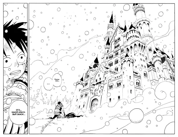 Ван-Пис. Книга 6 (Том 16, 17, 18) - Сакура Хирурка. (One Piece / Большой куш). Манга 2836347 — 13