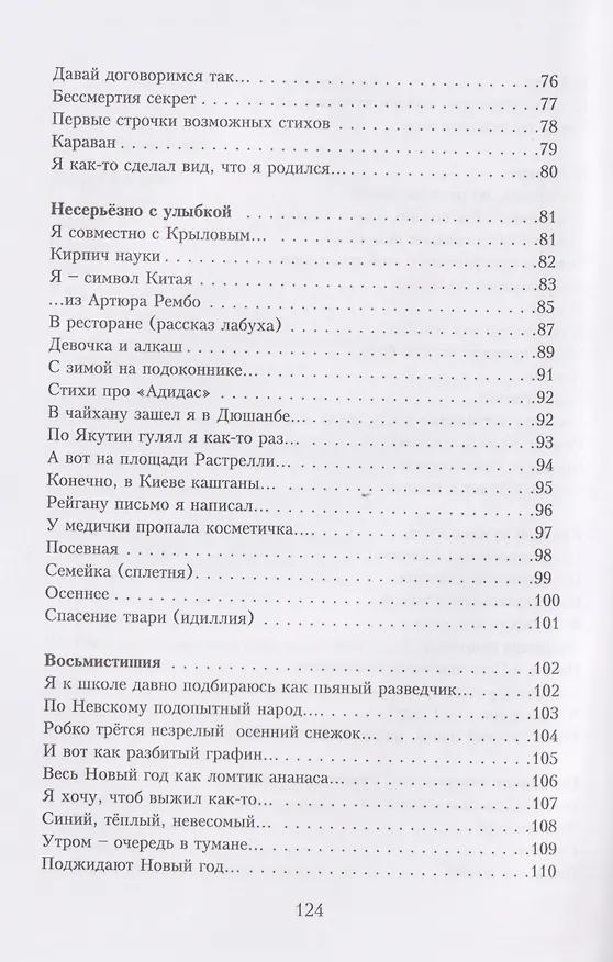 Книга У камина (Владимир Кривошеев) — 5