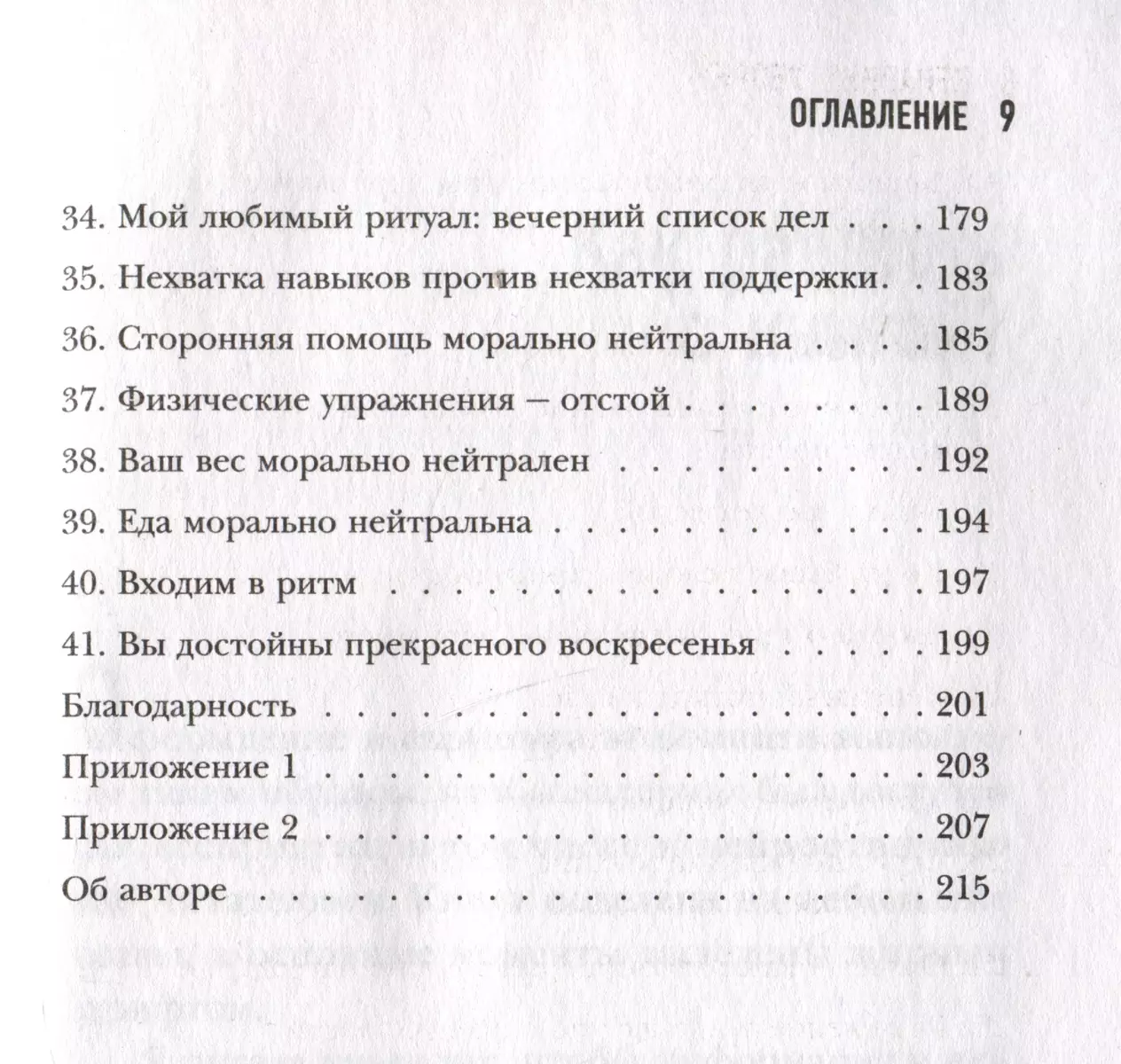 Ненавижу уборку. Как поддерживать порядок в доме, когда на уборку нет  никаких сил (Дэвис Кейси) - купить книгу с доставкой в интернет-магазине  «Читай-город». ISBN: 978-5-04-179061-5