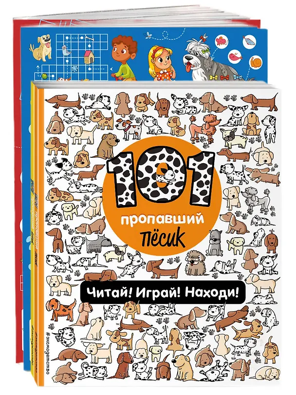 Книга Комплект из 4-х книг. Играй и веселись с пушистиками. 300 игр и находилок () — 1