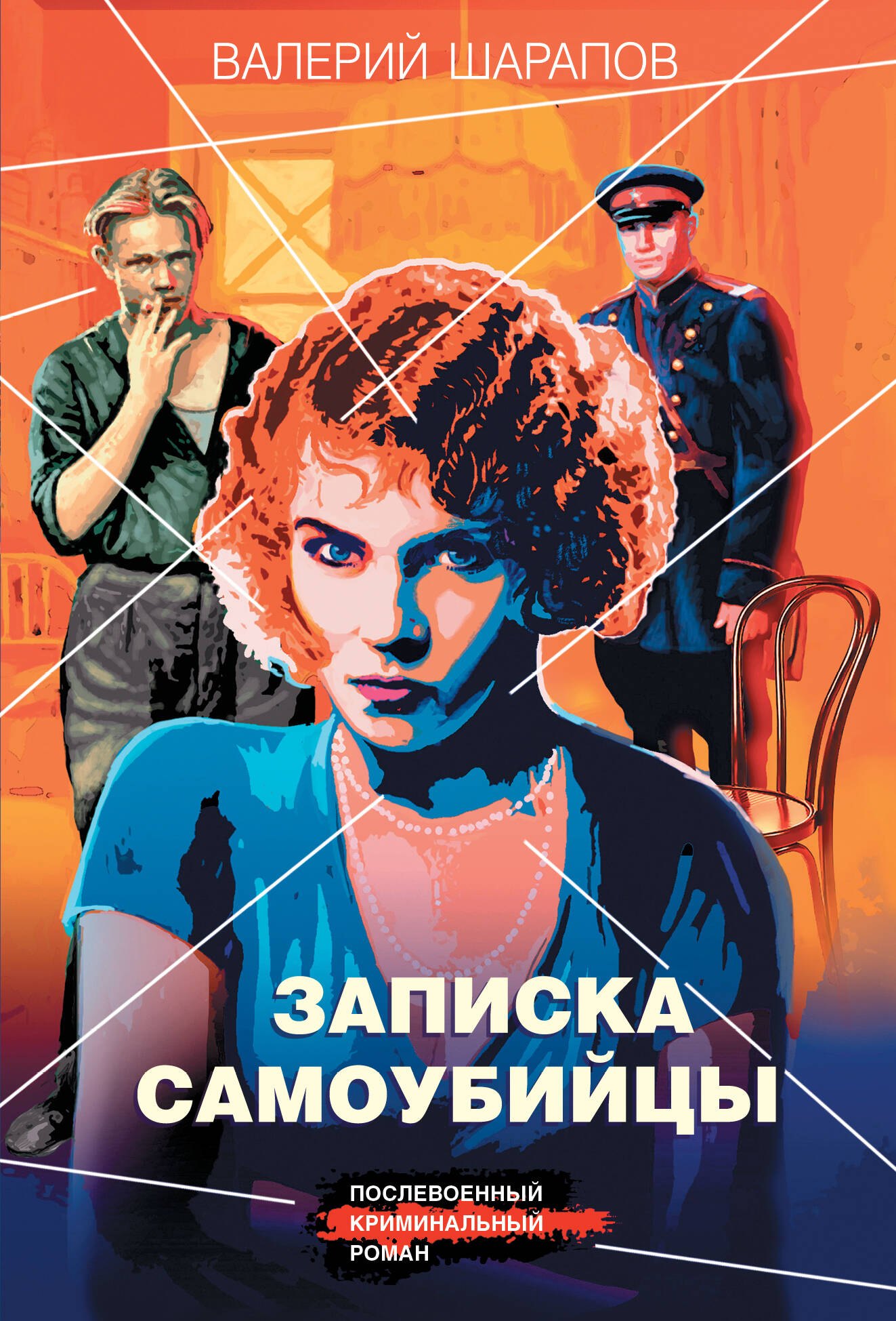 

Записка самоубийцы