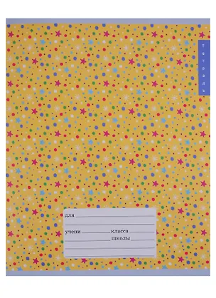 Тетрадь в линейку Unnika, "Звёздочки (орнамент)", 12 листов, в ассортименте 246511