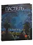Пастель из собрания Русского музея/Альманах. Вып. 261 — 2970139 — 1