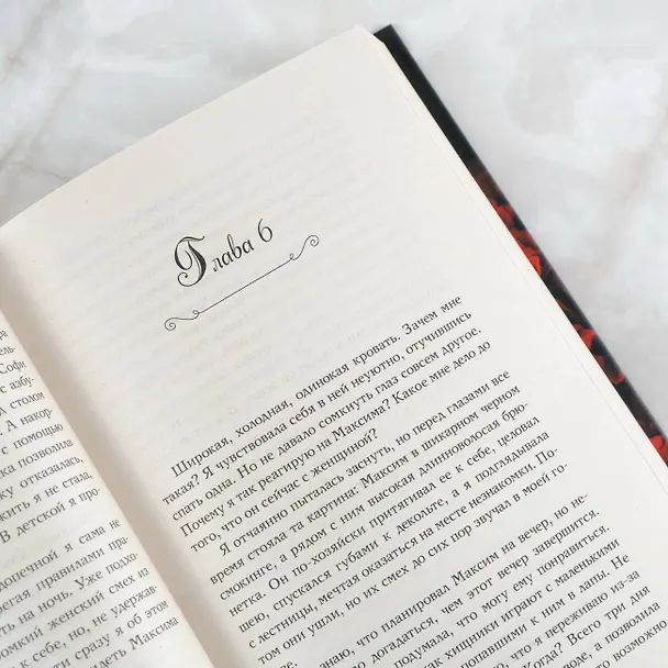 Книга В клетке со зверем (Татьяна Ларина) — 8