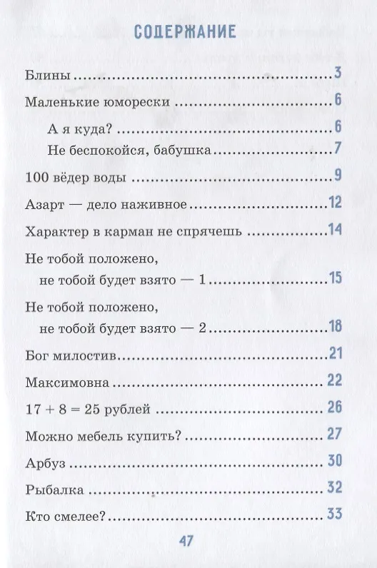 Книга Непридуманные рассказы. СемьЯ. (Лидия Васильева) — 2