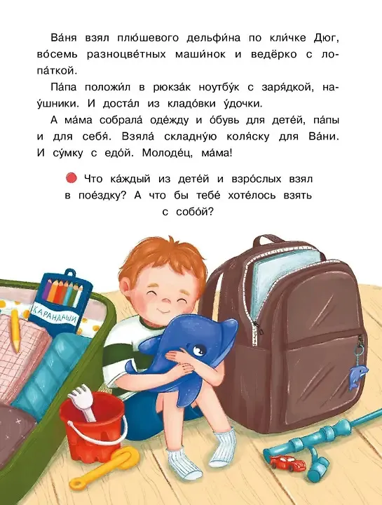 Книга Море, привет! () — 9