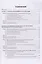 Основы управления логистическими процессами в закупках, производстве и распределении. Учебник — 2678858 — 2