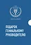 Комплект из трех книг. Подарок гениальному руководителю. Гид по будущему — 2845062 — 1