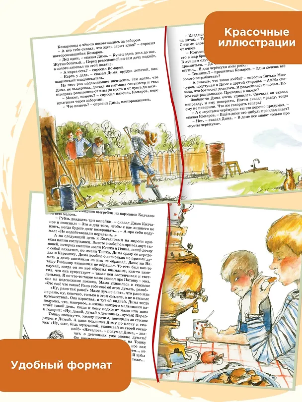 Книга Капитан Соври-голова (Валерий Медведев) — 4