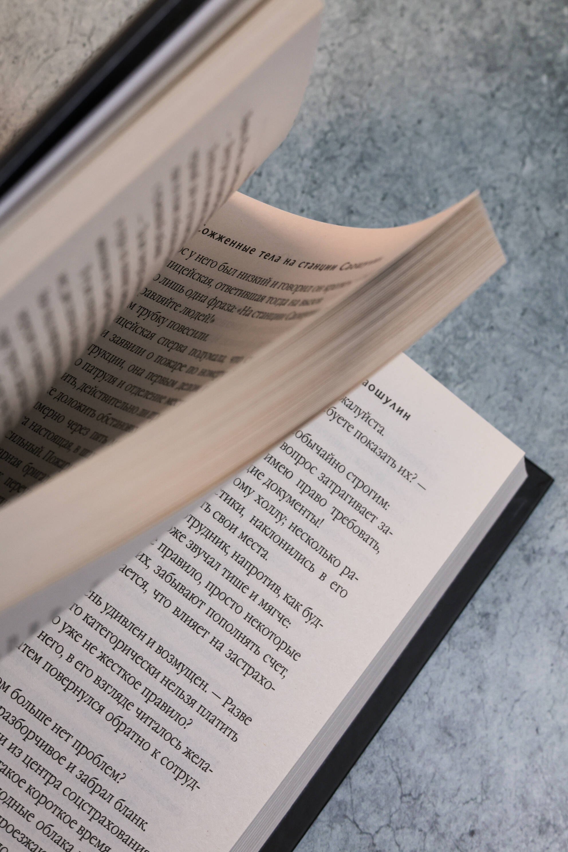 Изображение бумажной книги