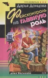 Фейсконтроль на главную роль — 2171990 — 1