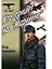Кто придет на "Мариине". Астрид. (Особо опасен для рейха). Бондаренко И. (Вече) — 2182383 — 1