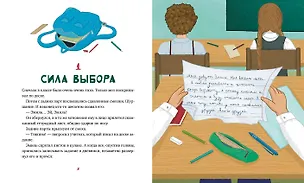 Книга Тайна пропавшей клюшки, или Приключения обычного мальчика + Книга для Ак Барса ()