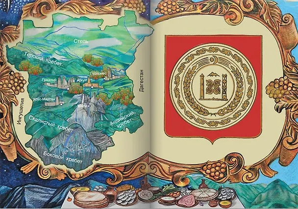 Книга Чеченские сказки () — 6