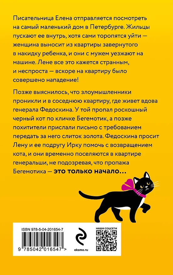 Книга Миллион оттенков желтого (Елена Логунова) — 2