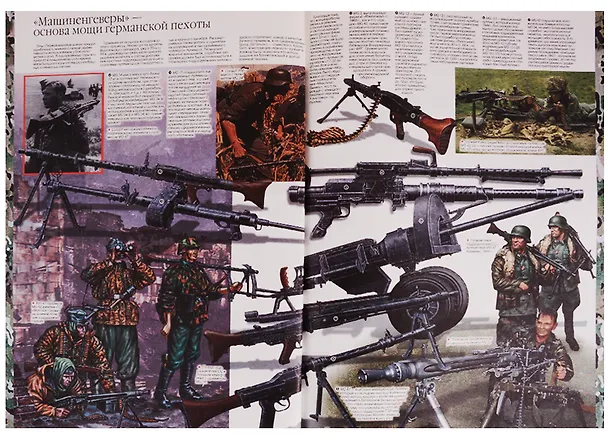 Книга Детская энциклопедия военной техники и оружия () — 5