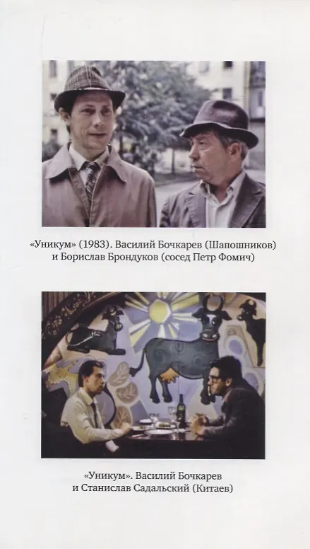 Книга Филиал. Истории для кино (Александр Житинский) — 3