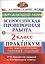 Всероссийская проверочная работа.Окружающий мир. Практикум. 2 класс. ФГОС — 2534796 — 1