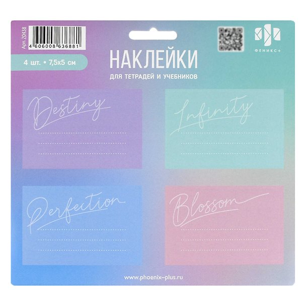Наклейки для тетрадей 20шт "НЕЖНЫЕ ЦВЕТА" 3172528 — 1