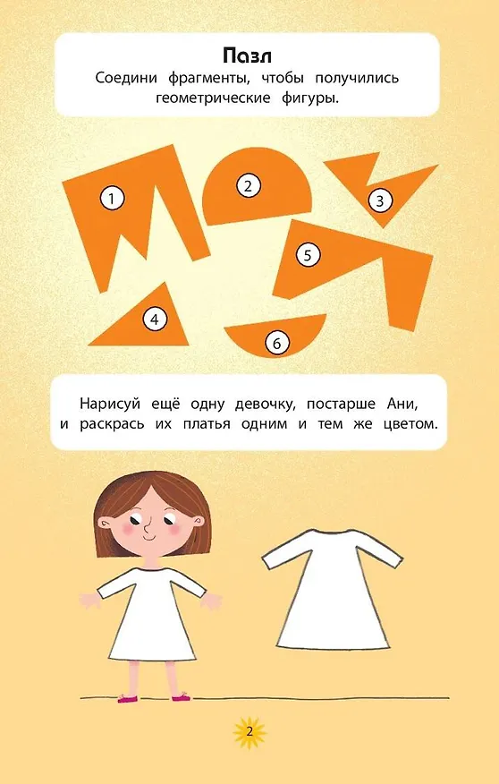 Книга Веселье в городе () — 5