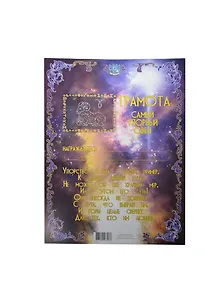 Грамота Овен (ZD00000002) (Мастер)