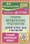 Делаем первые шаги в математику. Развитие математических представлений. Старший дошкольный возраст — 2639729 — 1