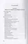 Православное богослужение. Практическое руководство для клириков и мирян — 2830061 — 2
