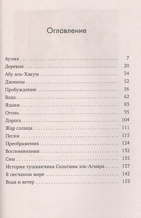 Книга Аулия (Вероника Мургия) — 2