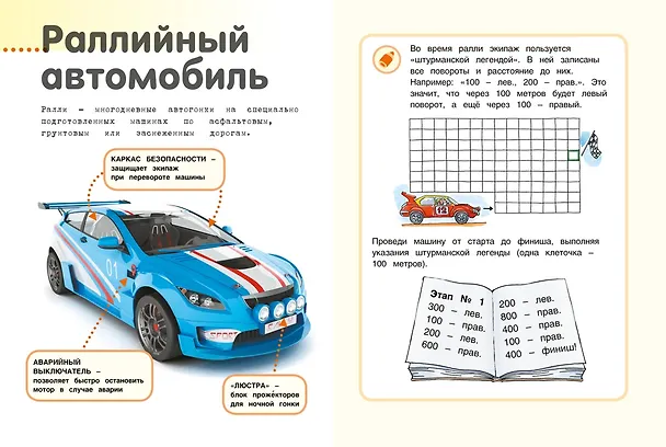 Книга Мои спортивные машины (Андрей Крюковский) — 2