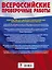 История. Большой сборник тренировочных вариантов проверочных работ для подготовки к ВПР. 8 класс — 2820409 — 2
