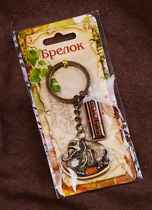 ГС Брелок с мамонтом Нижневартовск (1156290)