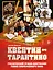 Квентин про Тарантино. Графический роман-биография гения современного кино — 3165290 — 1