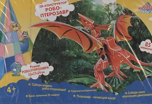 Конструктор 3D Робо-Птерозавр (4+) (22355) (коробка)