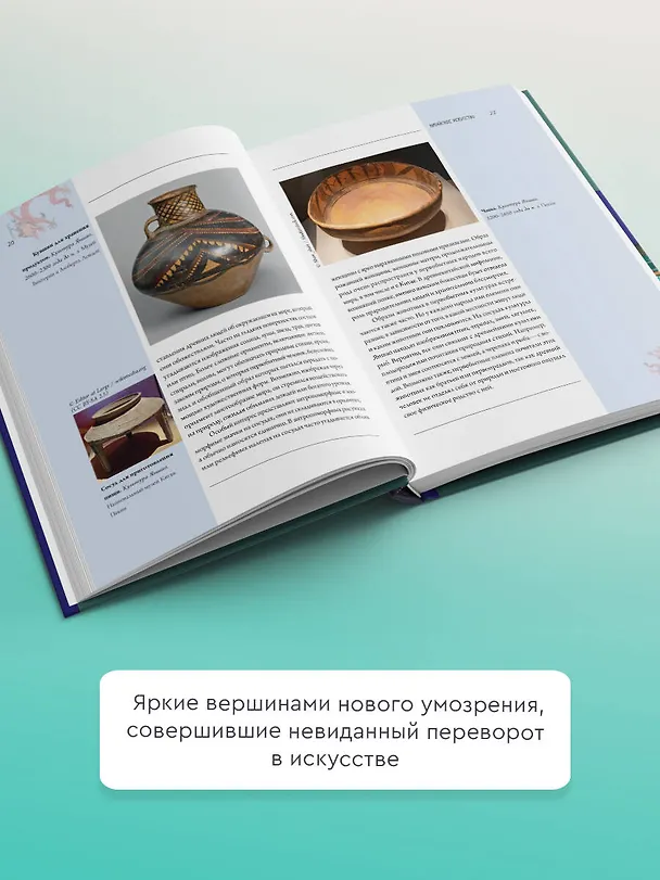 Книга Искусство Китая (Ольга Солодовникова) — 5
