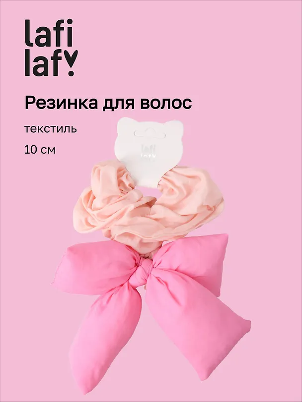 Резиночка дутая Бантик (розовая) (текстиль) (10см) (12-2025093-21) (Lafilaf) 3127849 — 1