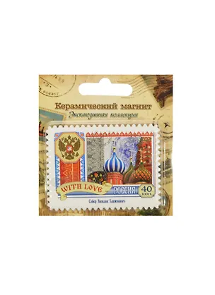 ГС Магнит-марка керамика Россия (8х6) (1010906) 2459551