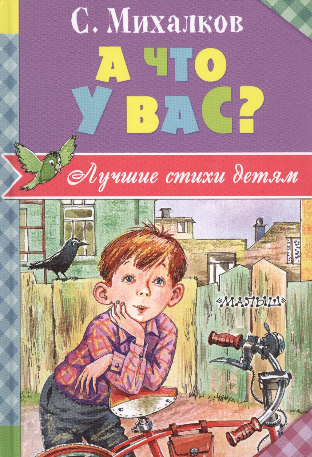 

А что у вас