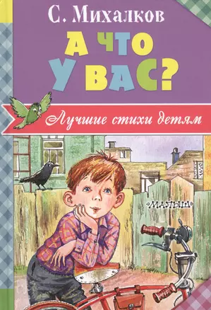 А что у вас? — 2554795 — 1