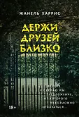 Черное зеркало
