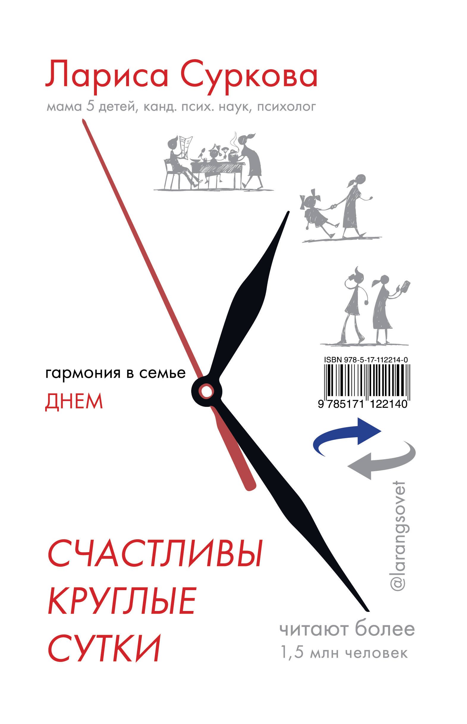 

Счастливы круглые сутки: гармония в семье днем и ночью