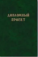 Папка для дипломных работ 100л ЗЕЛЁНЫЙ бумвинил , рамка , 2401, Феникс 213674 — 1