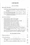 Полное собрание сочинений и писем в 20 томах. Том 8. Книга 1. Обрыв. Роман в 5 частях. Рукописные редакции — 2526223 — 2