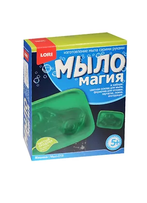 Набор для детского творчества МылоМагия Машина (Мыл-018) (LORI) (5+) 2548979