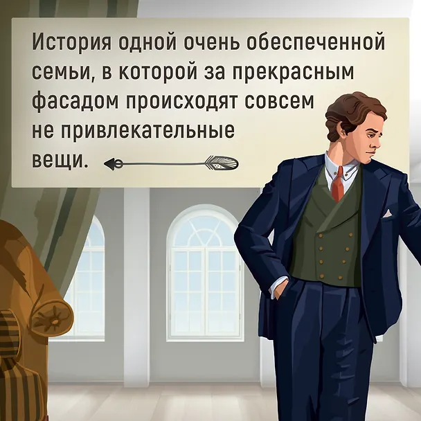 Книга Семья Эглетьер. Сборный комплект в коробе из 3-х книг (Анри Труайя) — 11