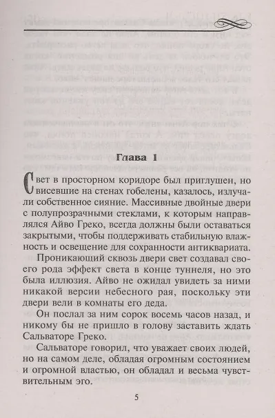 Книга Я требую… свадьбу! (Ким Лоренс) — 2