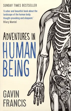 Книга Adventures in Human Being (Gavin Francis)